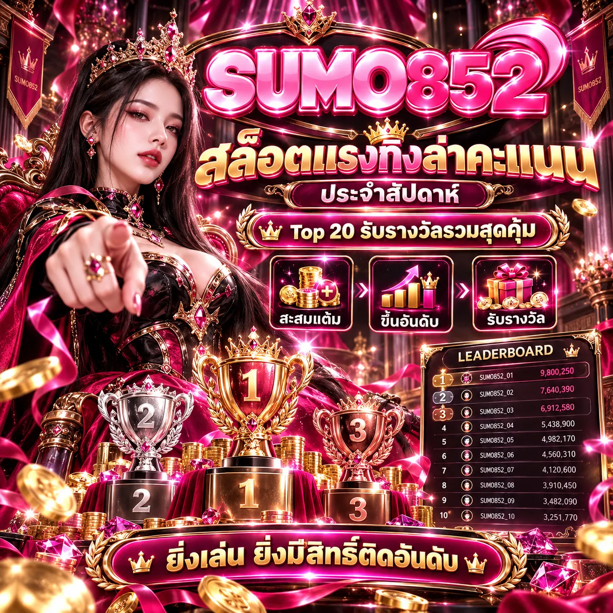 SUMO852